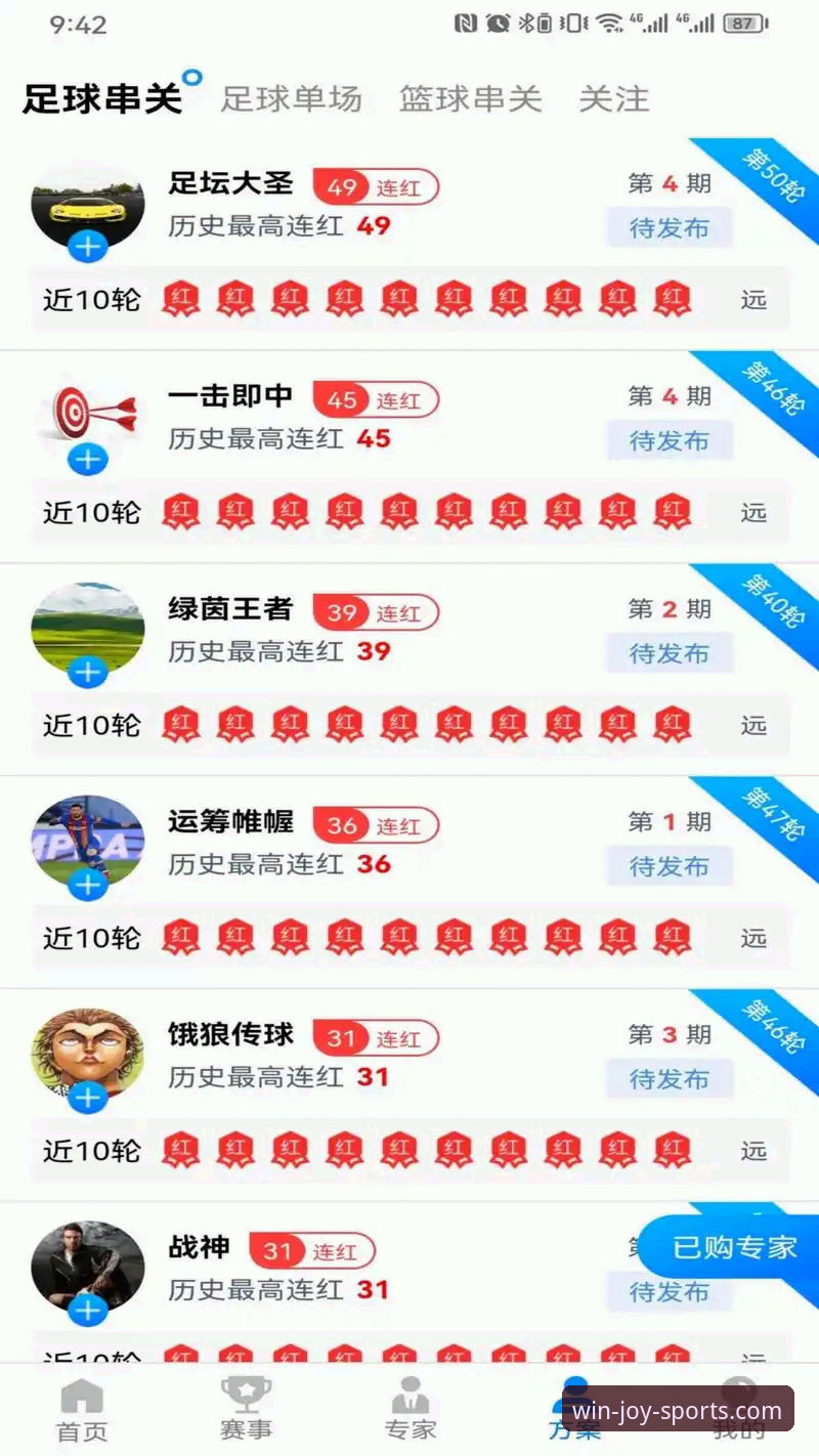 盈嘉体育竞彩平台安全官方下载与安装教程：从入门到精通的操作指南