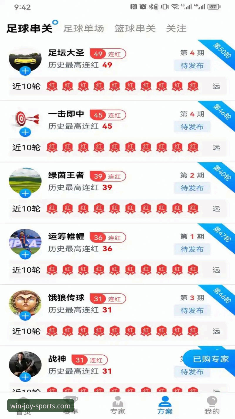 盈嘉体育app 盈嘉体育app官方入口操作教程:从下载到竞彩的完整指南