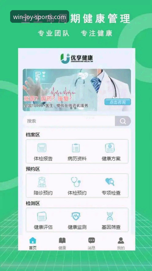 盈嘉体育更新怎么下载 盈嘉体育更新怎么下载?老用户深度评测新版v1.9.5体验