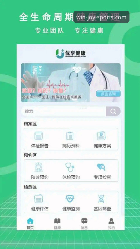 盈嘉体育怎么下载 盈嘉体育怎么下载:最新版安卓App安装全攻略